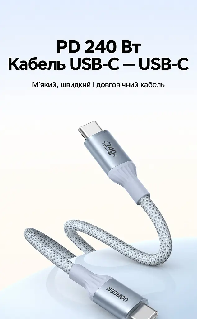 Кабель UGREEN L534 USB-C - USB-C PD 3.1 240 Вт 1 м зоряний блакитний (75731) - фото 4