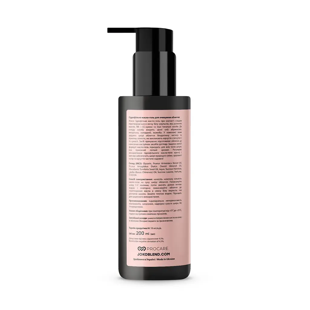 Гидрофильное масло-гель Hydrophilic Cleansing Oil-Gel Joko Blend 200 мл - фото 2