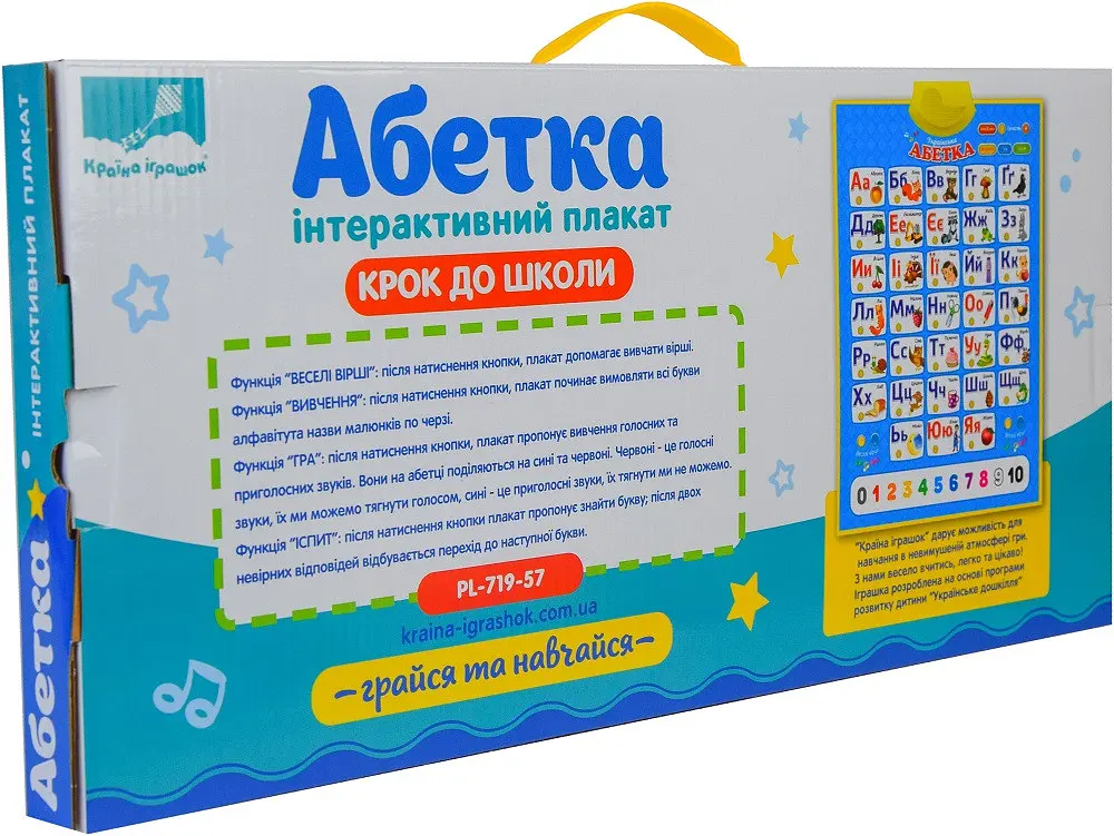 Навчальний Плакат "Шаг до школи" Навчальний Країна Іграшок - фото 7