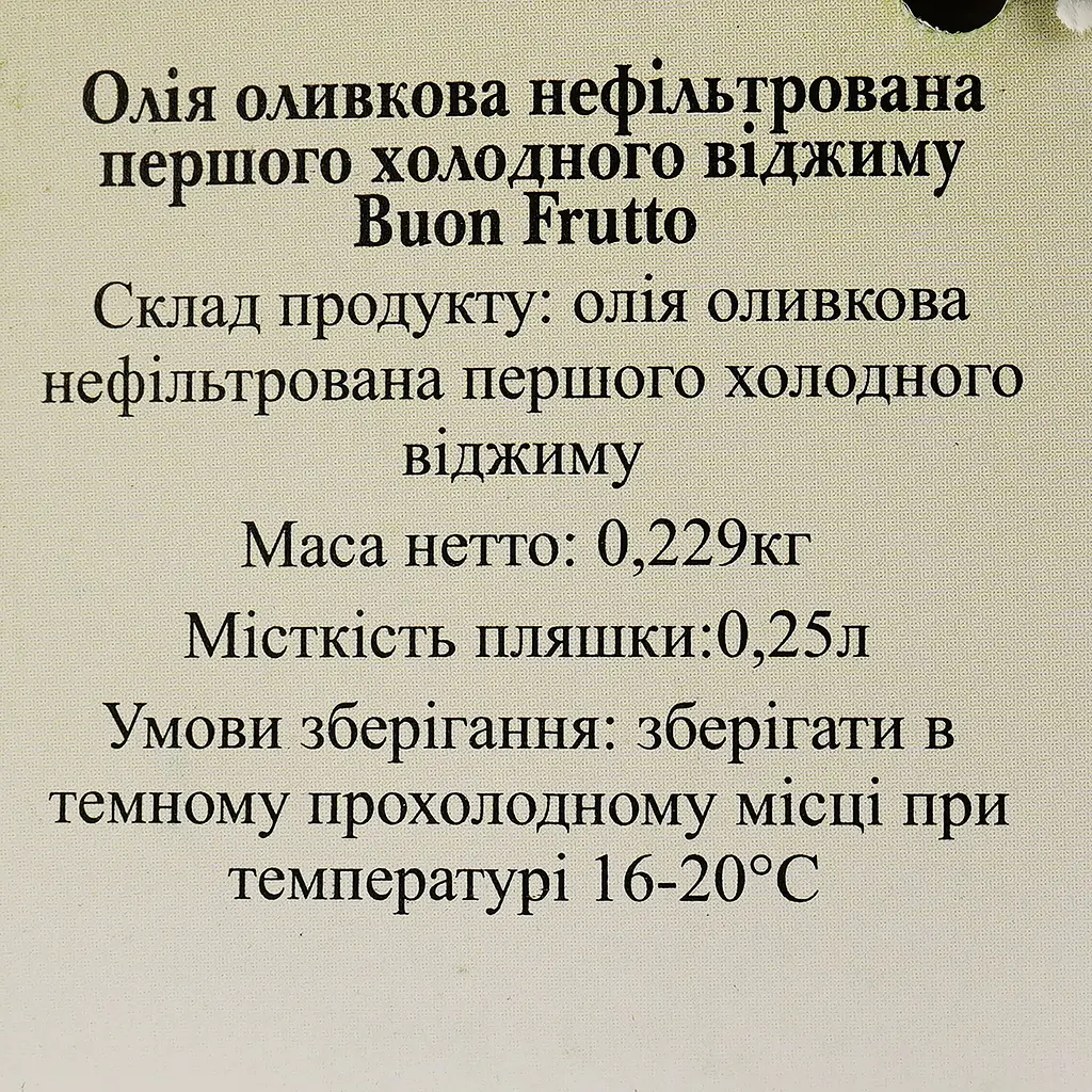 Олія оливкова Frantoio di Sant'agata Buon Frutto Extra Virgin 250 мл - фото 3