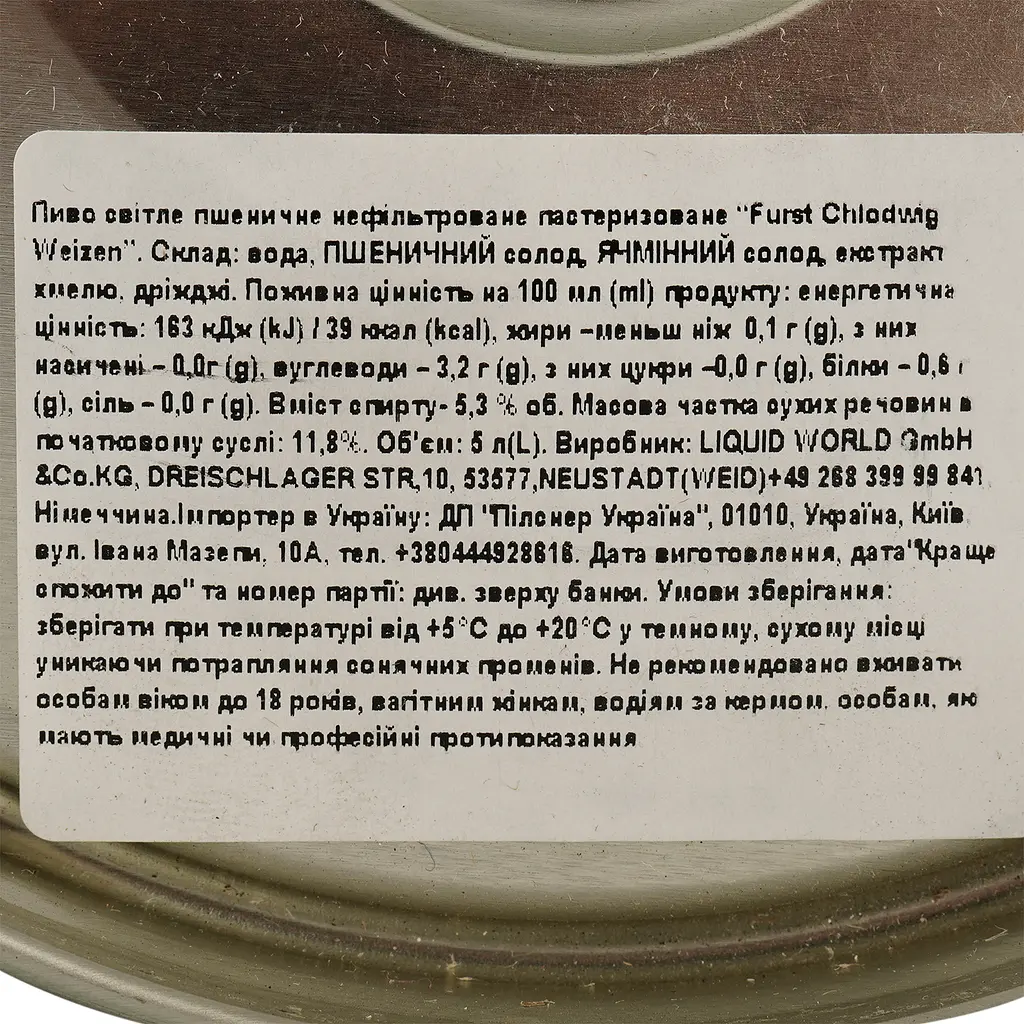 Пиво Furst Chlodwig Weizen світле нефільтроване 5.3% 5 л - фото 5