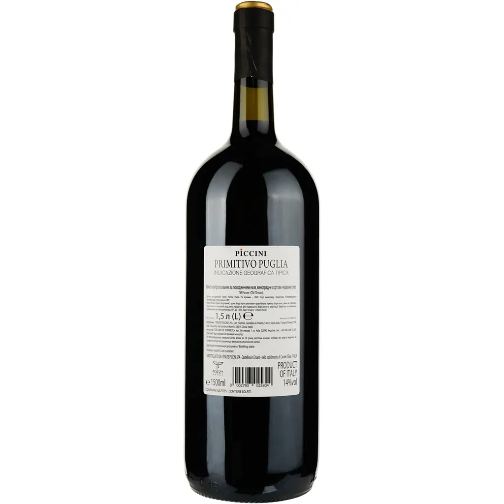 Уцінка. Вино Piccini Primitivo di Puglia червоне напівсухе 1.5 л - фото 2