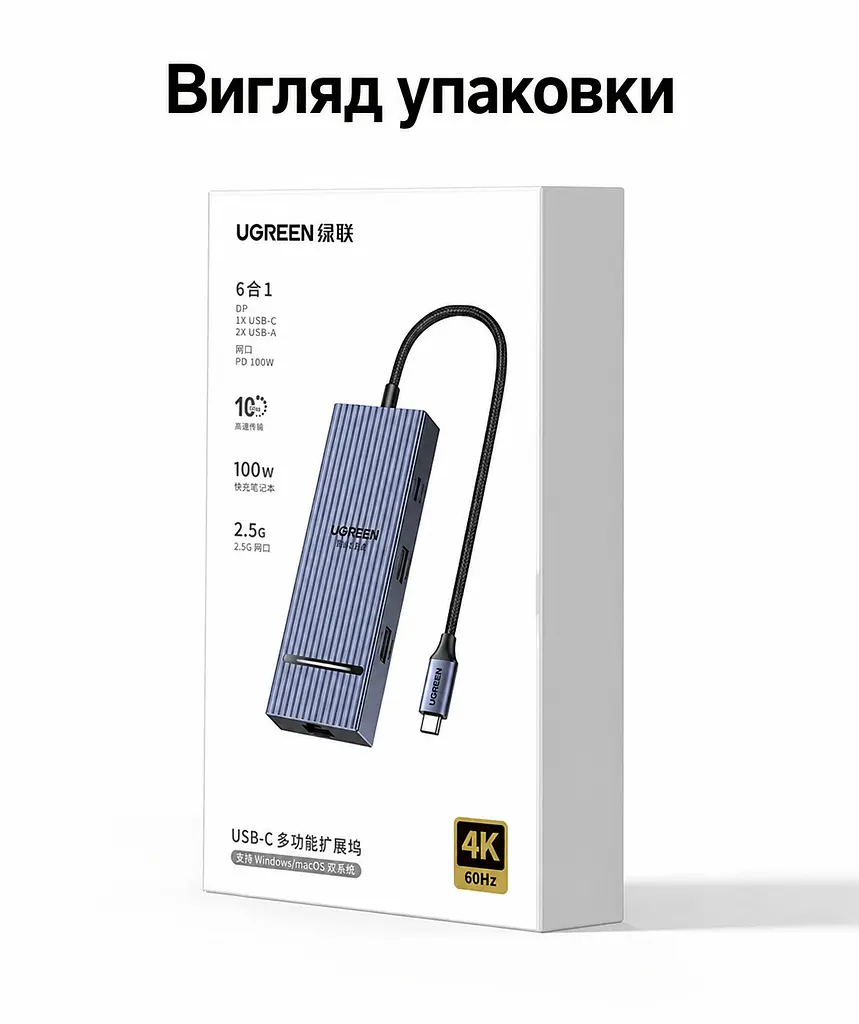Док-станція USB-C UGREEN Revodok CM880 хаб 6 в 1 вихід DisplayPort 1.4 до 4K 60 Гц сірий (95501) - фото 12