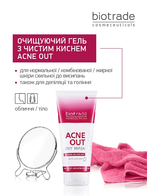 Очищаючий гель Biotrade Acne Out Oxy Wash Cleansing Gel 50 мл - фото 6