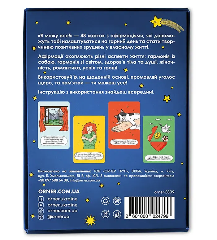 Картки з афірмаціями Orner Я можу все! (Orner-2309)
