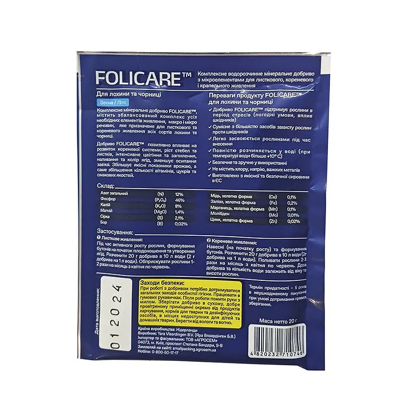 Добриво для лохини та чорниці Весна-літо, 20 г, Yara Folicare - фото 2
