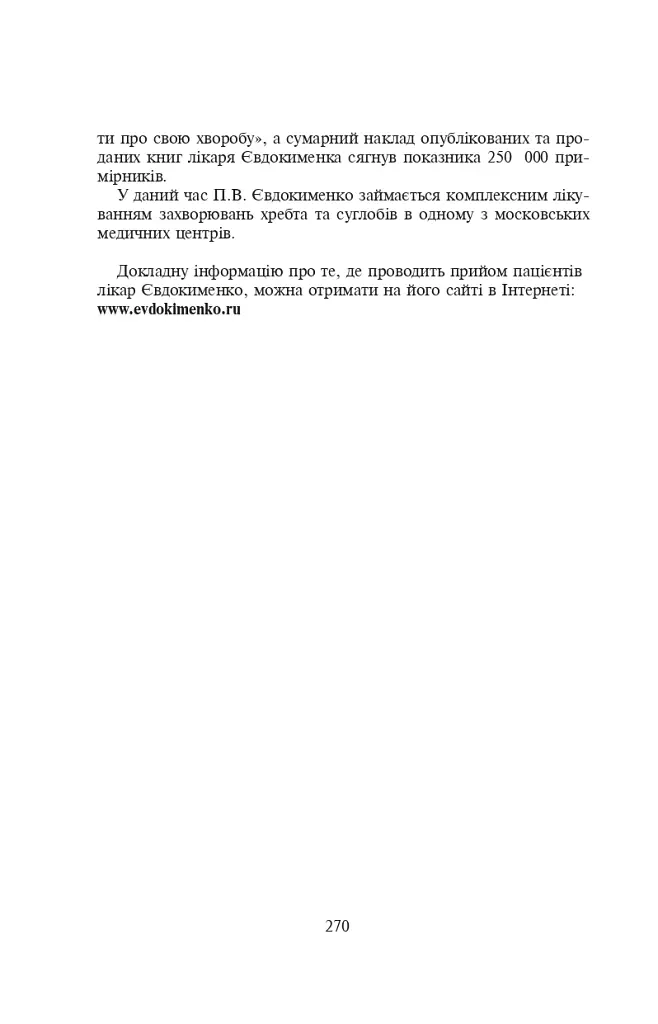 Біль в руках. Отерплість рук. Що потрібно знати про своє захворювання. - фото 6