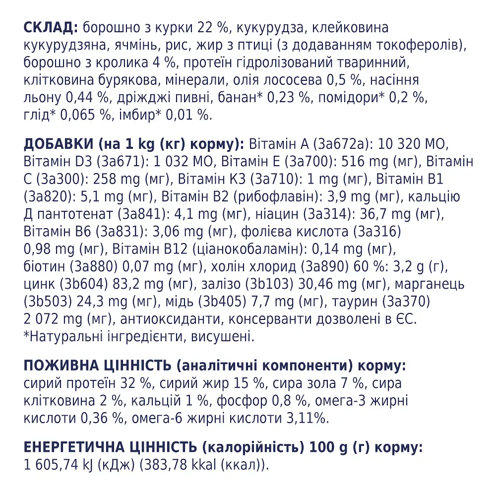 Уценка. Сухой корм для котов Club 4 Paws Premium с кроликом 14 кг (B4630301) - фото 5