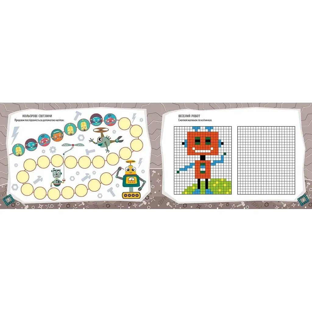 Дитяча книга Талант Kids planet Кмітливі роботи - Полежака Дар`я (9786178099183) - фото 2
