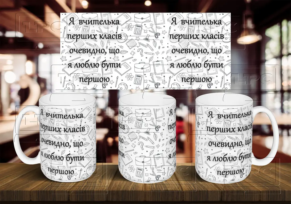 Чашка "Я вчителька перших класів, очевидно, що я люблю бути першою" 425 мл Червона