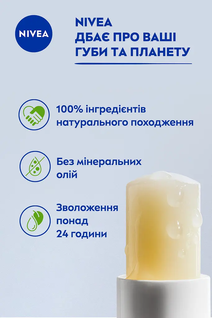 Бальзам-догляд для губ NIVEA Original Базовий 4.8 г (85061) - фото 4