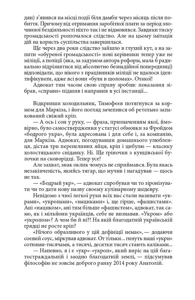 Вірний присязі! - фото 6