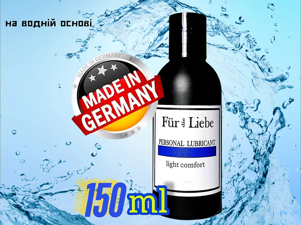 Лубрикант Fur die Liebe Personal Lubricant Light Comfort 150 мл - фото 3