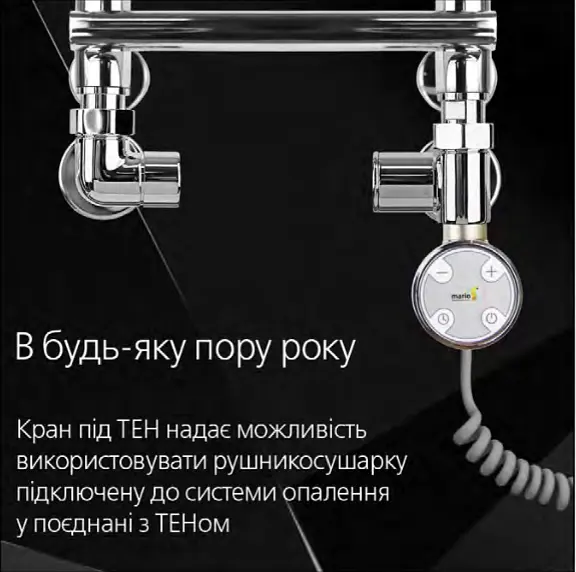 Кран кутовий під ТЕН для рушникосушки G 1/2" Mario 4.0.0500.55.P - фото 3