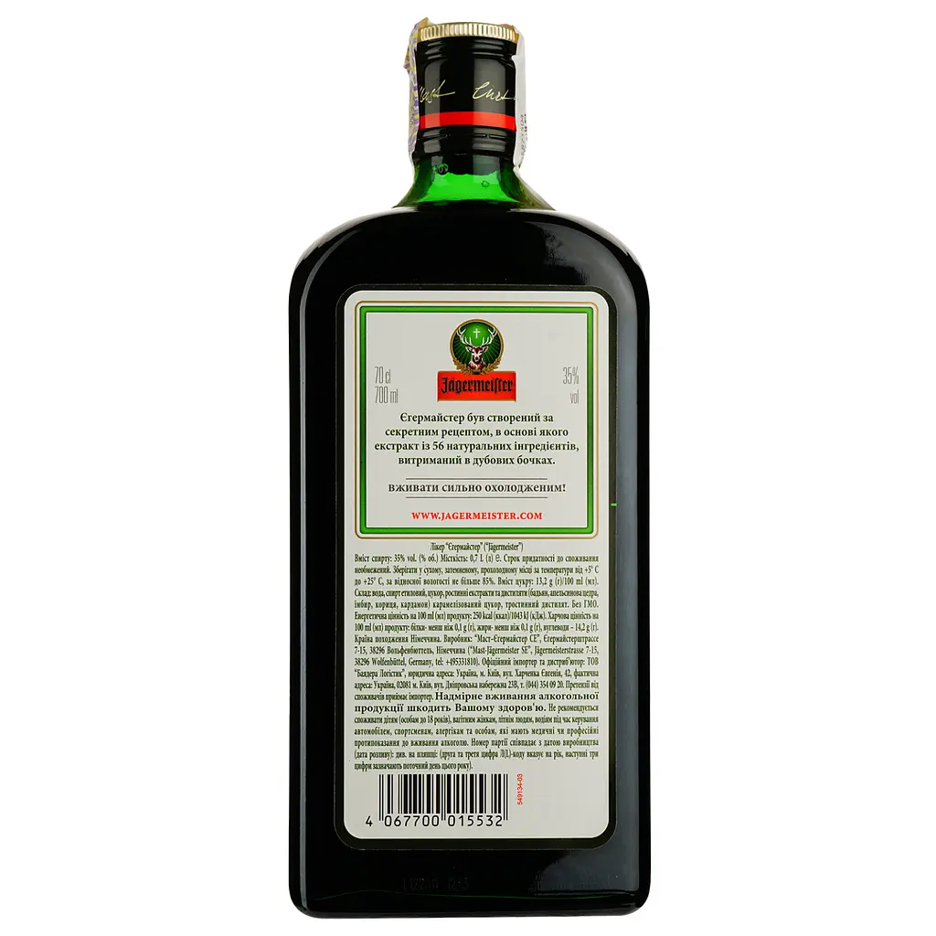 Лікер Jägermeister 35% 0.7 л (374278) - фото 2