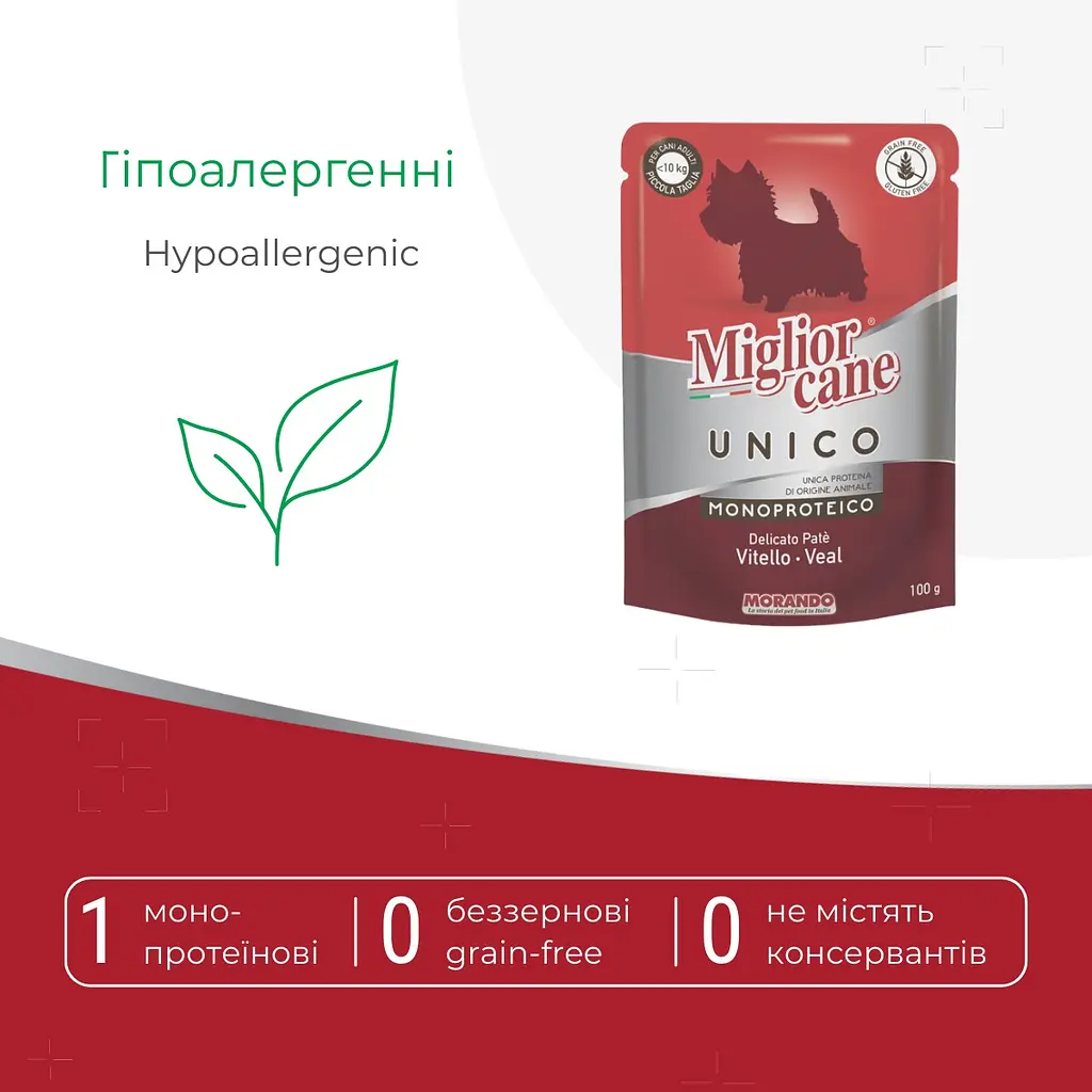 Вологий корм для собак Morando Migliorcane Unico паштет з телятини 100 г - фото 3