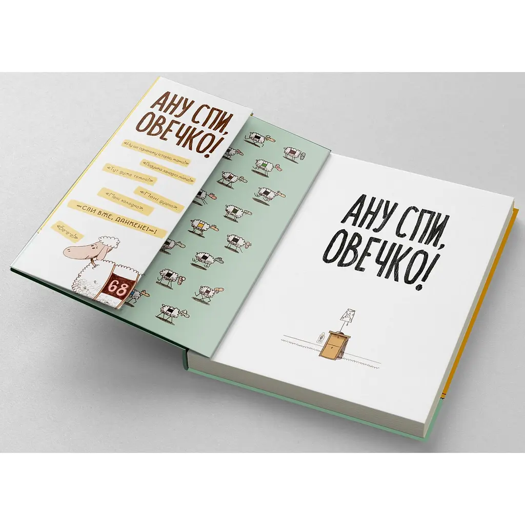 Дитяча книга Блим-Блим Ану спи, овечко! - Керрі Лін Сперров (9786178019044) - фото 2