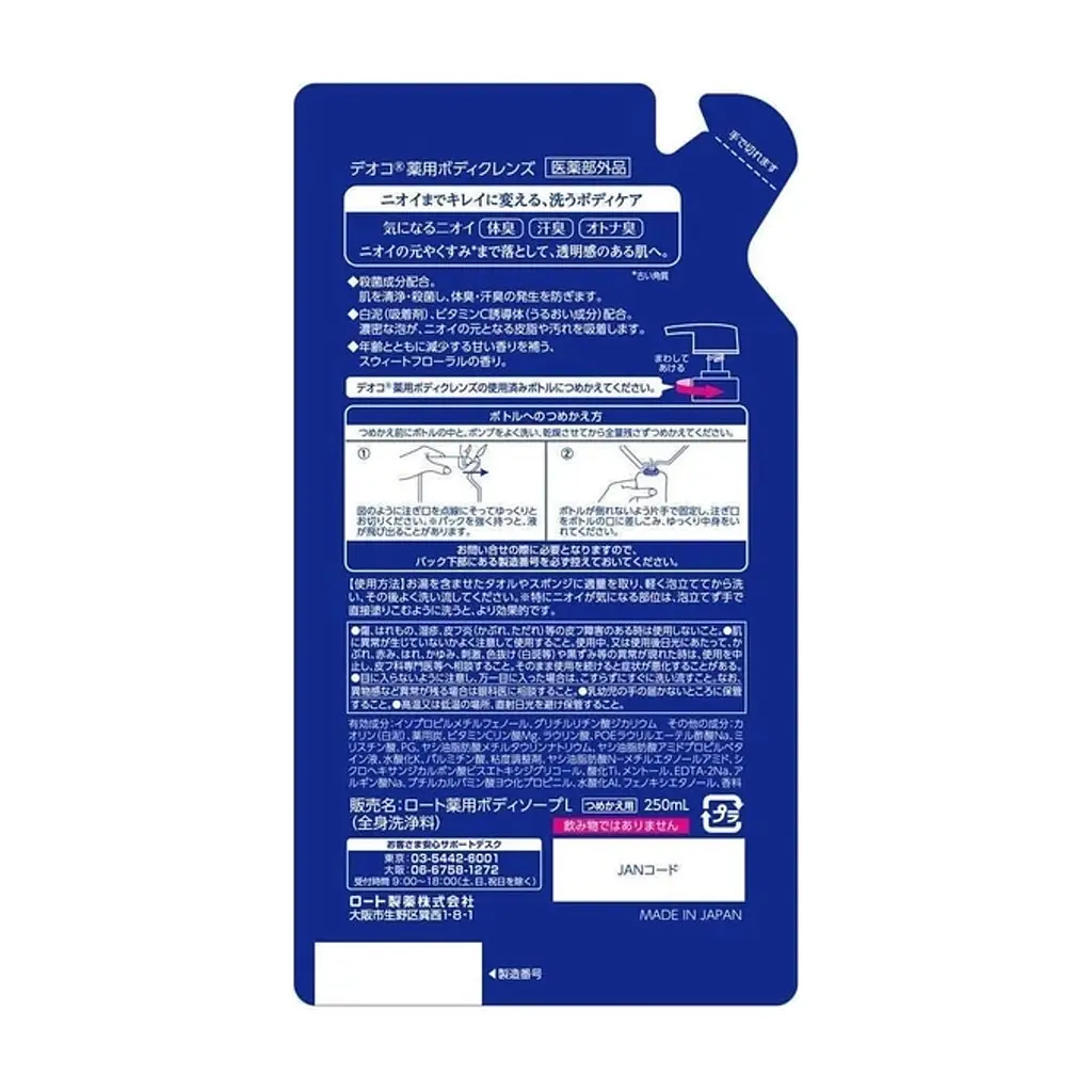 Гель для душу Rohto Deoco Medicinal Body Cleanse Refill проти вікового запаху 250 мл (4987241157686) - фото 2
