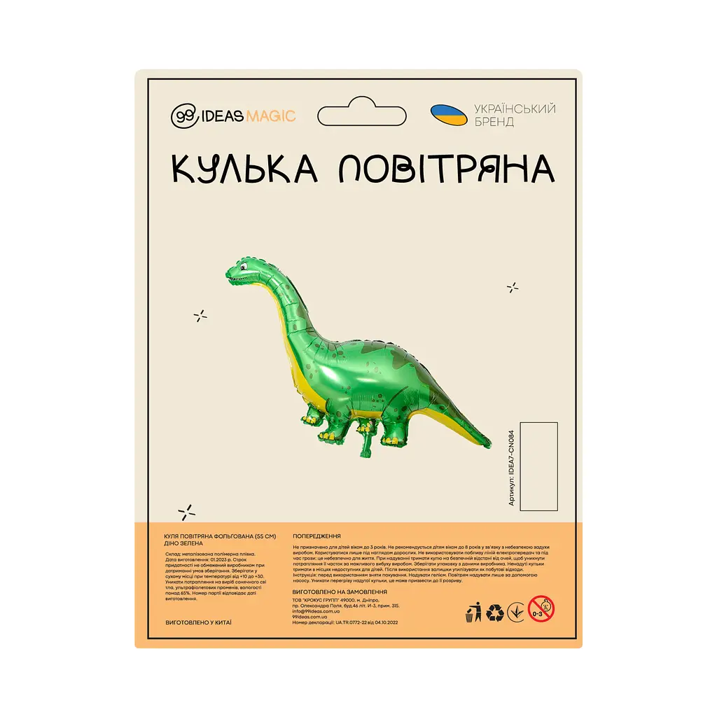 Куля повітряна фольгована (55 см) Діно зелена - фото 2