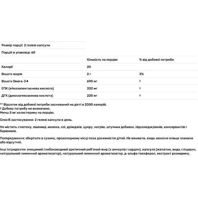 Риб'ячий жир Omega-3 Nordic Naturals очищений зі смаком лимона 690 мг 120 капсул - фото 4