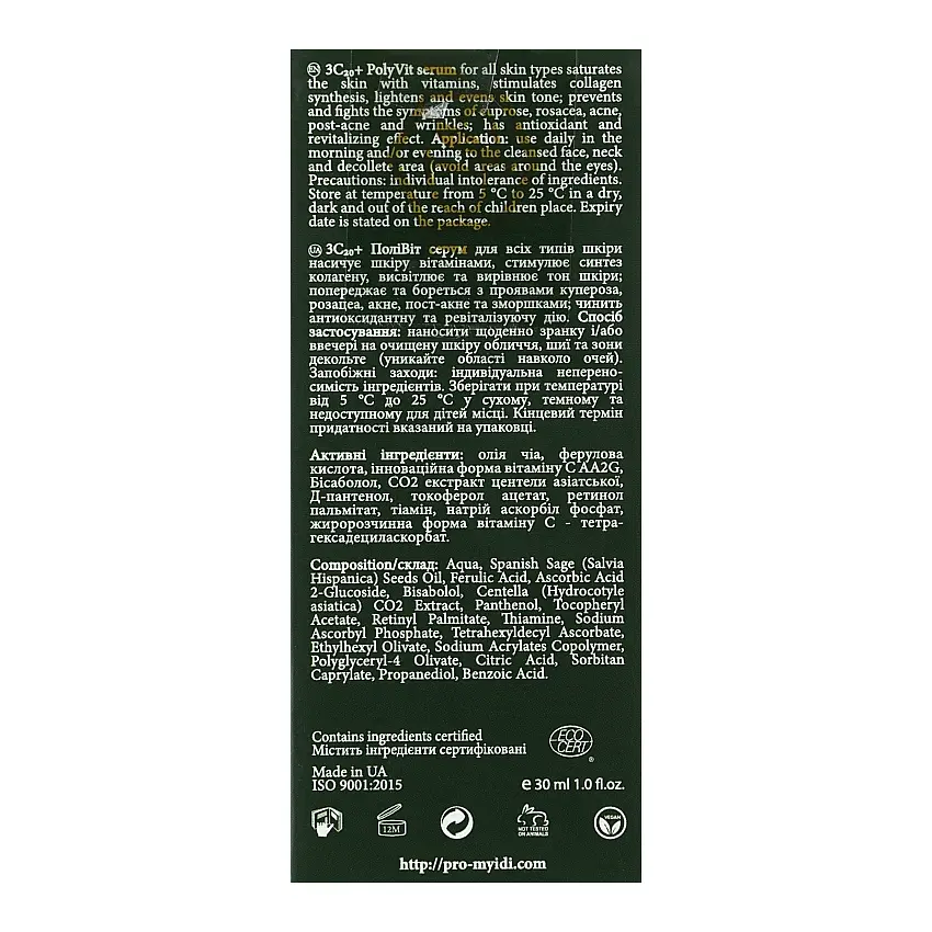 Витаминная сыворотка 3C20+ PolyVit serum MyIDi 30 мл - фото 3