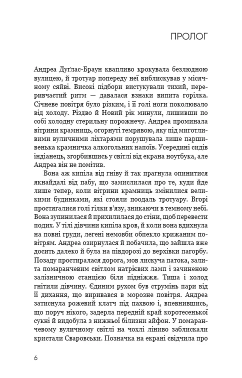 Дівчина у кризі - фото 4