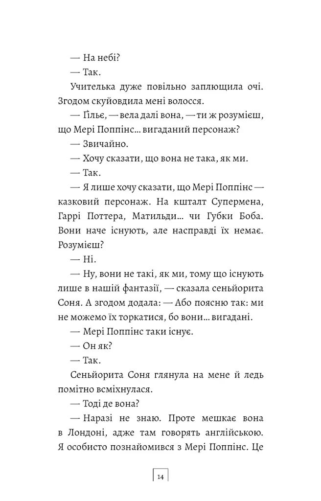 Син - Алехандро Паломас - фото 7