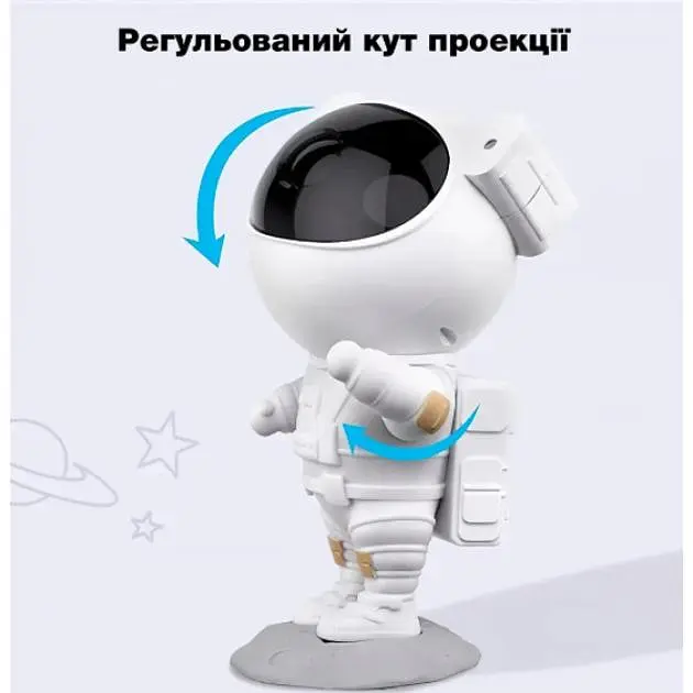 Нічник проектор Космонавт 25см з пультом, лазерний астронавт Colombokid зіркове небо світильник дитячий 8 режимів туманностей, лампа зі швидким налаштуванням яскравості білий (AstrBIG25) - фото 4