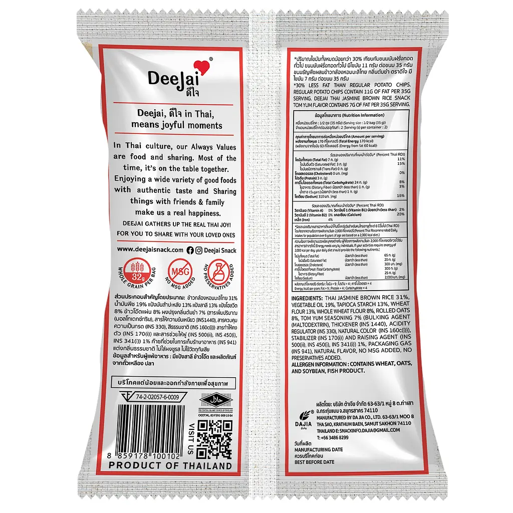 Снеки Deejai Thai Jasmine Brown Rice Snack з коричневого рису зі смаком Том-Ям 70 г - фото 3
