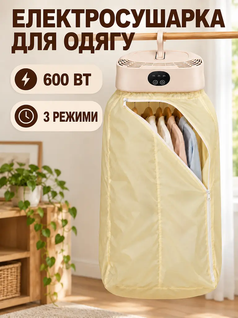 Складана електросушарка для одягу 600 Вт з чохлом і таймером (49676020) - фото 2