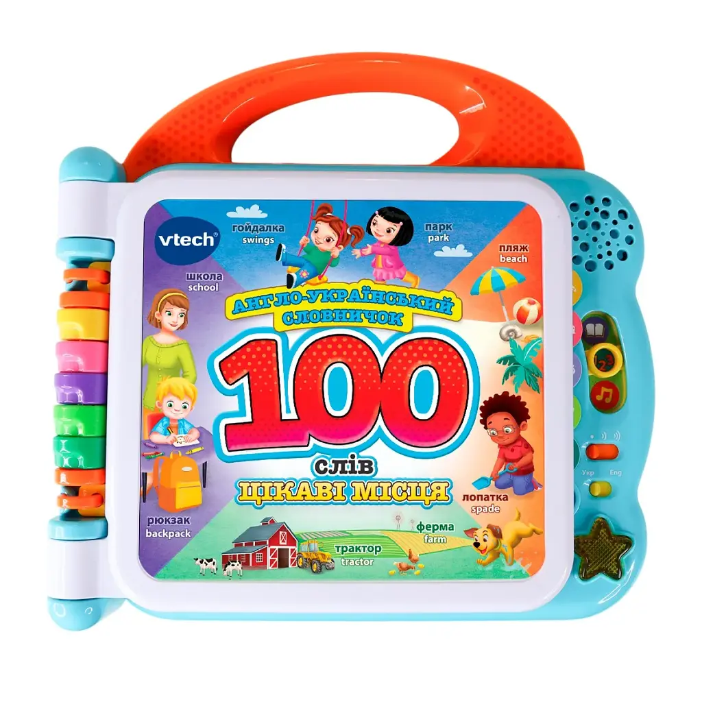 Розвиваюча іграшка VTech Англо-український словничок - 100 слів про цікаві місця (80-613076) - фото 2