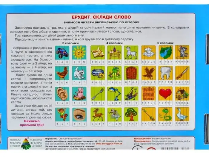 Дидактична гра Ерудит Склади слово (Make a word), Енергія плюс (англ.) - фото 3