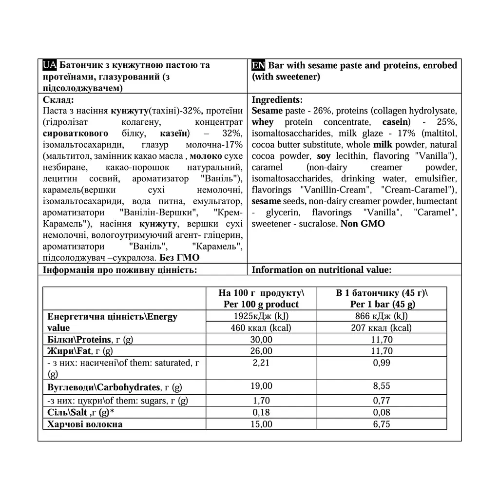 Протеїновий батончик Power Pro (Paste Bar) — 12 × 45 г, sesame - фото 2