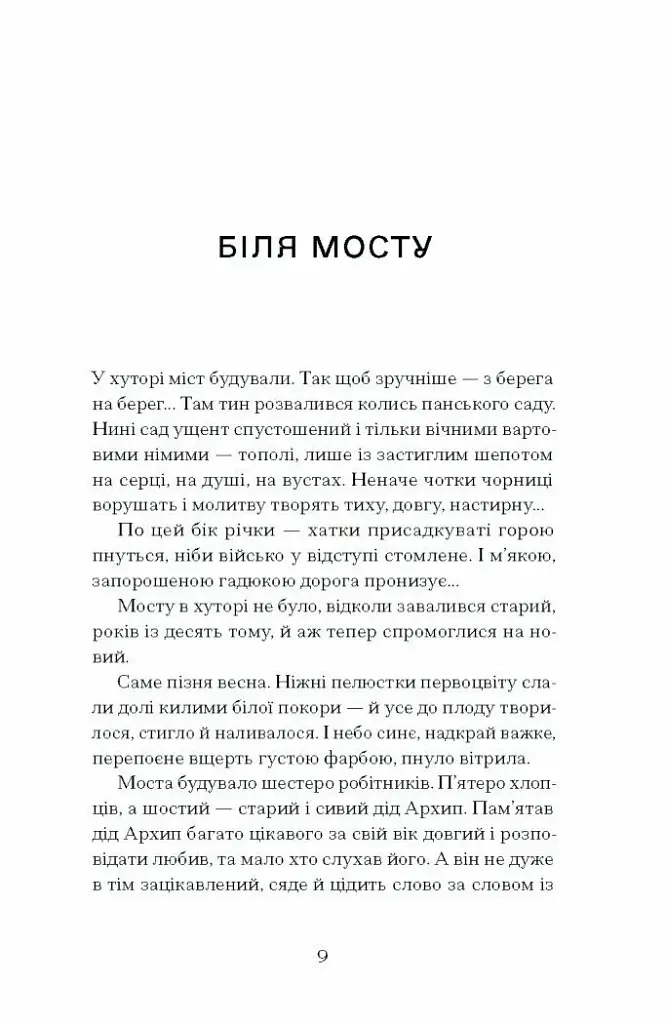 Шуми з мушлі - фото 5