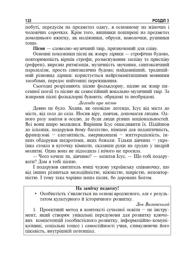 Проектная деятельность в образовательной среде + компакт-диск - фото 7