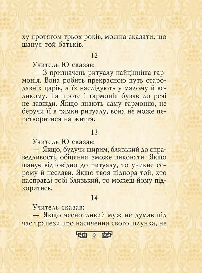 Вислови - фото 8