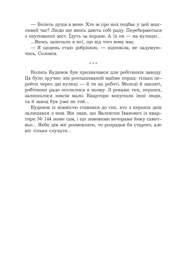 Чи бачать небеса котів - фото 12