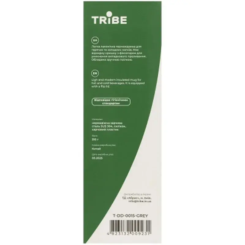 Термокружка Tribe Motion 0,45 л grey (T-DD-0015-grey) - фото 6