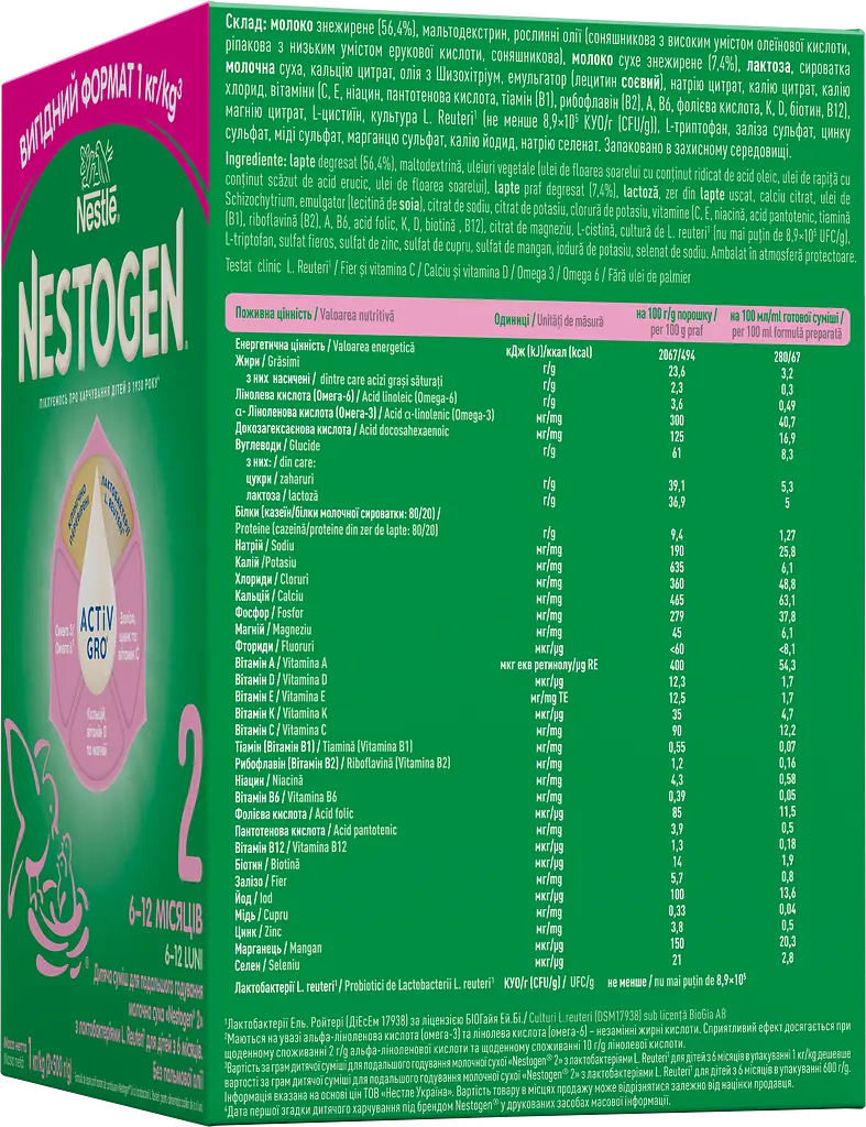 Уцінка. Суха молочна суміш Nestogen 2 з лактобактеріями L. Reuteri 1000 г - фото 3
