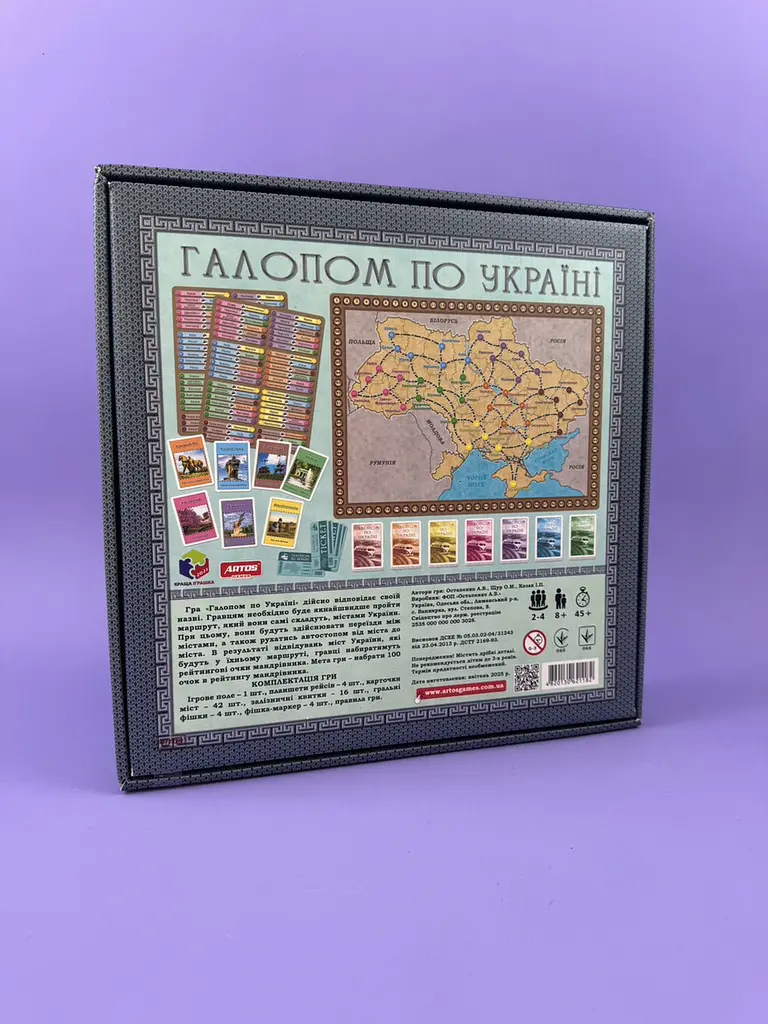 Настольная игра-стратегия "Галопом по Украине", путешествие по городам Украины, для 2-4 игроков, возраст 8+, ARTOS OST-1182 - фото 2