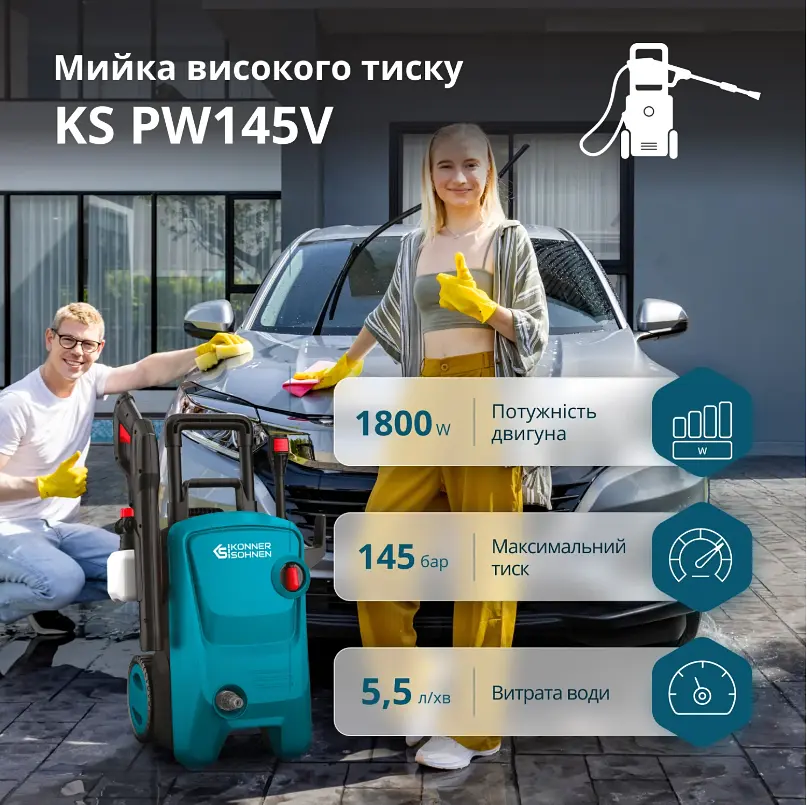Мийка високого тиску Konner&Sohnen KS PW145V - фото 4