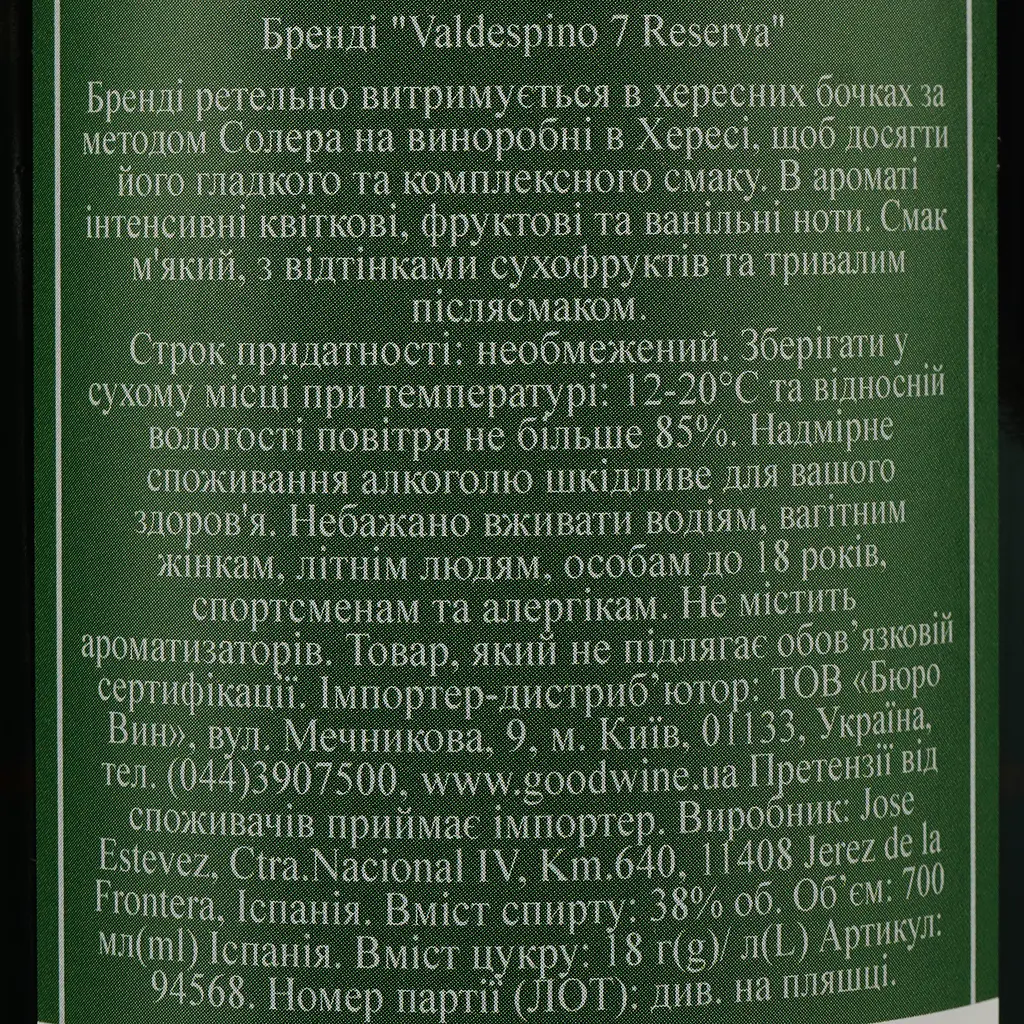 Бренді Valdespino 7 Reserva, в тубусі, 38%, 0,7 л - фото 5