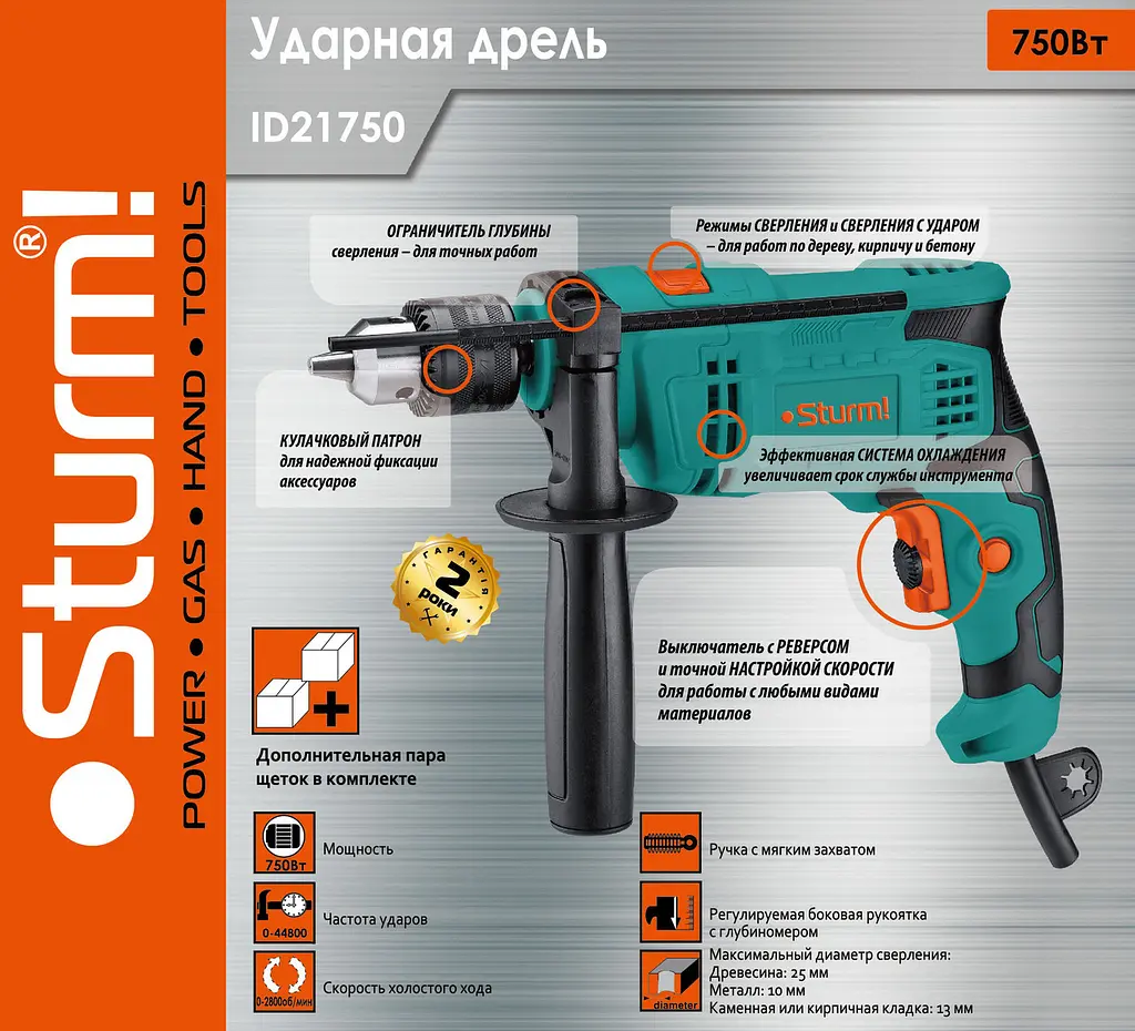 Дриль ударний Sturm ID21750 - фото 5