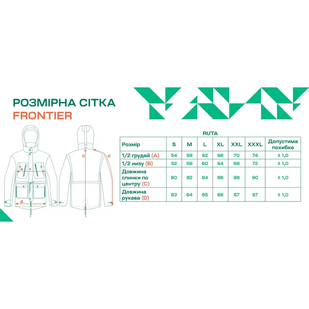 Куртка Frontier Smock Ruta L Brown - фото 7