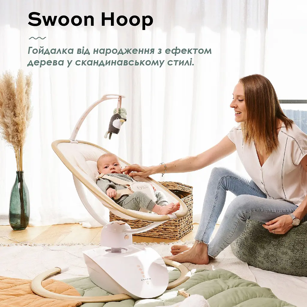 Шезлонг-качели Babymoov Swoon Hoop Sand (A055022) - фото 12