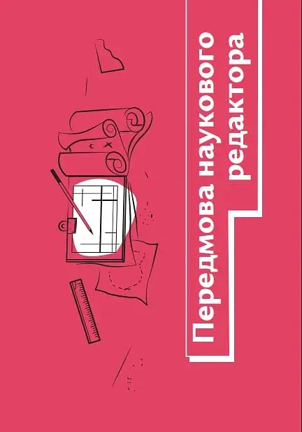 Навігатор з історії України. Первісність - фото 2