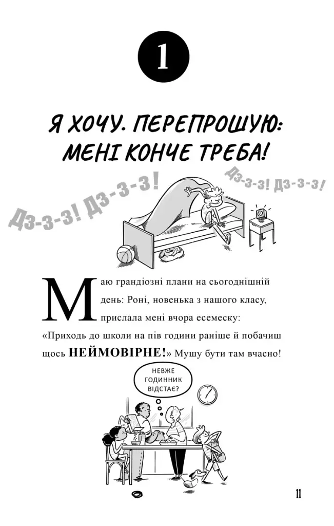 Професор Д розраховується з боргами - Ден Аріелі - фото 2
