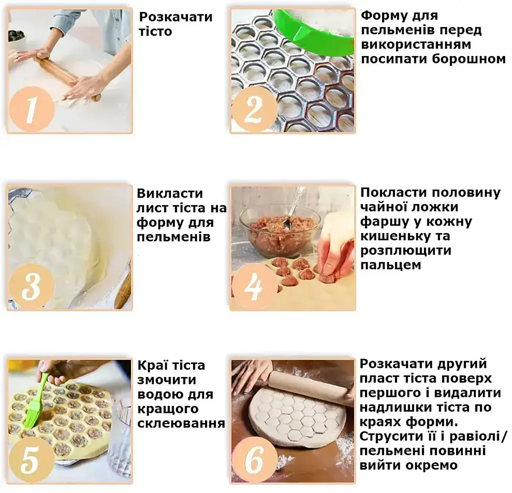 Комплект для приготування пельменів та вареників (килимок 81х61 см, скалка дерево, пельменниця, форми пластик) 88388 - фото 4