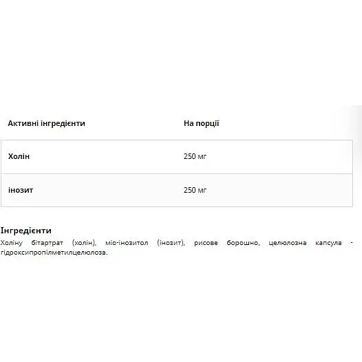 Холін Інозитол UNS Vitamins Cholina FCC Inozytol 90 капсул - фото 2