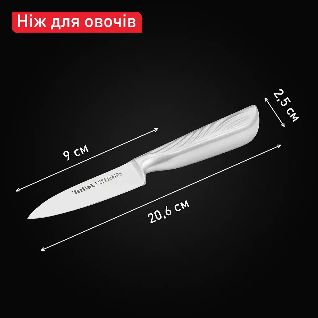 Ніж кухонний Tefal Precision для овочів 9 см, нержавіюча сталь kuh0014554 - фото 9